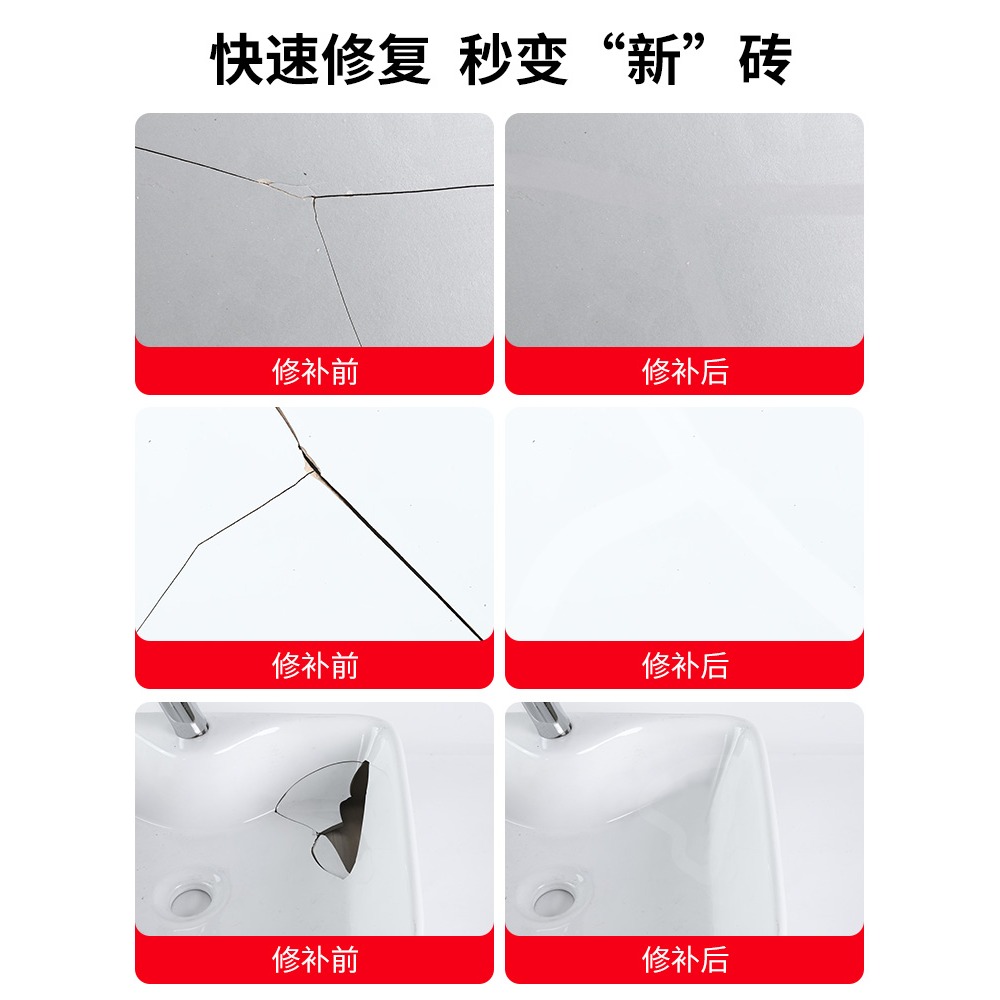 瓷磚修補劑大理石地板磚陶瓷膏釉面修復劑裂縫補坑洞貼神器磁磚膠-細節圖3