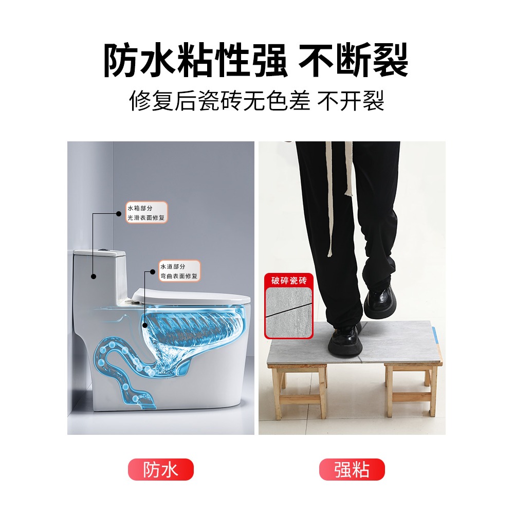 瓷磚修補劑大理石地板磚陶瓷膏釉面修復劑裂縫補坑洞貼神器磁磚膠-細節圖4