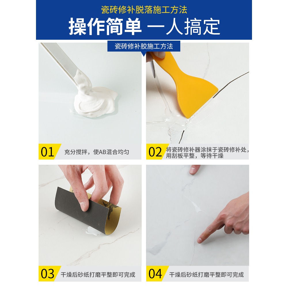瓷磚修補劑大理石地板磚陶瓷膏釉面修復劑裂縫補坑洞貼神器磁磚膠-細節圖5