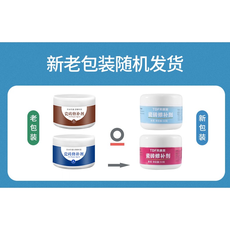 瓷磚修補劑大理石地板磚陶瓷膏釉面修復劑裂縫補坑洞貼神器磁磚膠-細節圖6