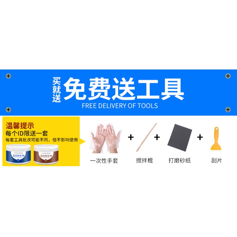 瓷磚修補劑大理石地板磚陶瓷膏釉面修復劑裂縫補坑洞貼神器磁磚膠-細節圖7