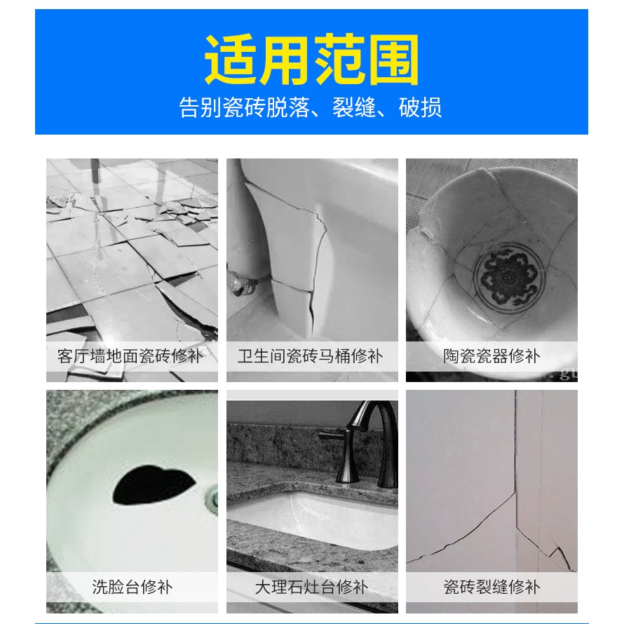 瓷磚修補劑大理石地板磚陶瓷膏釉面修復劑裂縫補坑洞貼神器磁磚膠-細節圖10