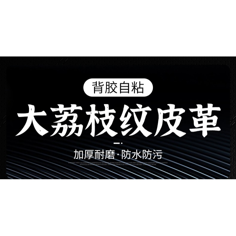 自沾皮革修補貼沙發真皮補皮貼椅子座椅皮革面料修補貼軟包背膠皮-細節圖6