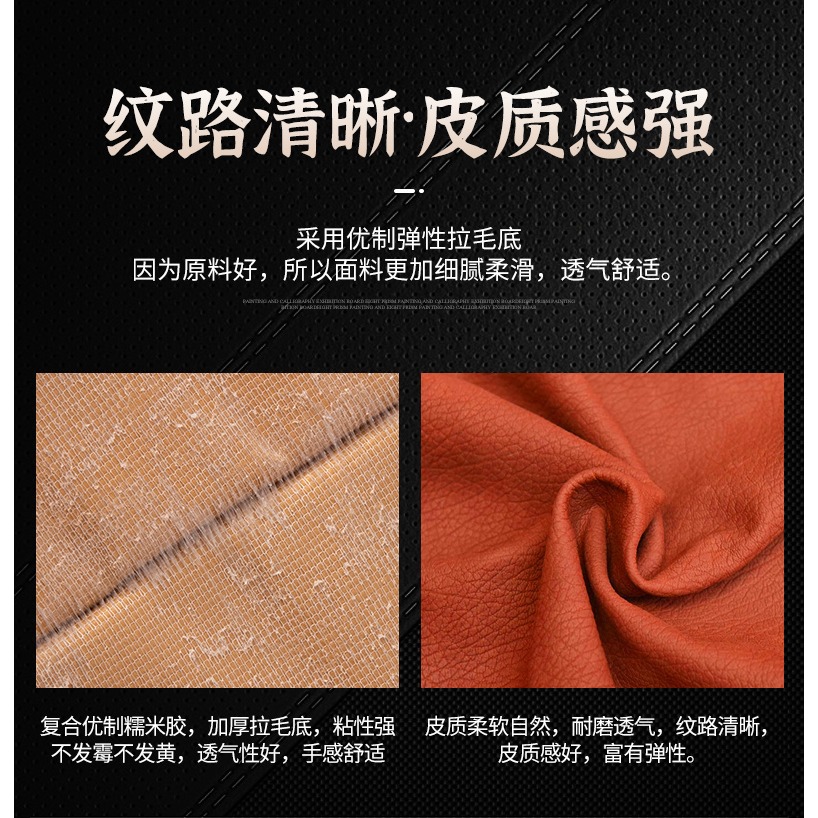 自沾皮革修補貼沙發真皮補皮貼椅子座椅皮革面料修補貼軟包背膠皮-細節圖7