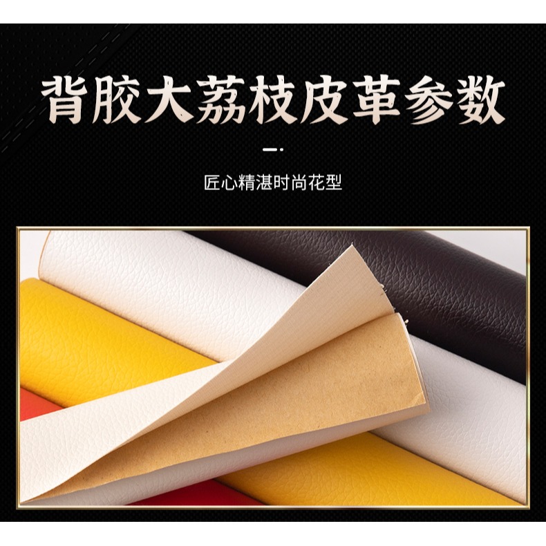 自沾皮革修補貼沙發真皮補皮貼椅子座椅皮革面料修補貼軟包背膠皮-細節圖8