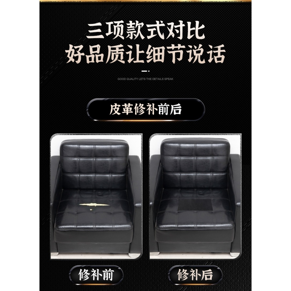 自沾皮革修補貼沙發真皮補皮貼椅子座椅皮革面料修補貼軟包背膠皮-細節圖10