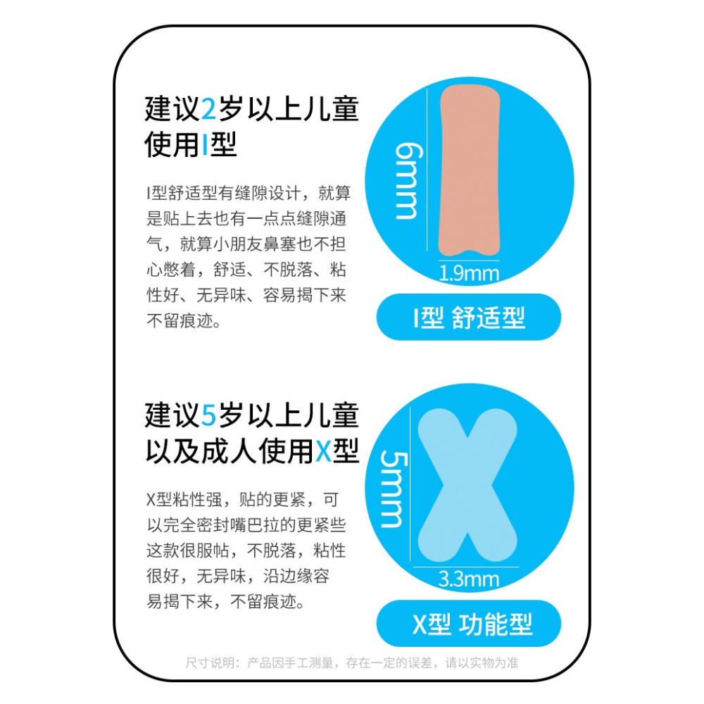 防張口睡覺口呼吸帖矯正兒童成人打鼾打呼嚕張嘴呼吸閉嘴脣貼-細節圖5