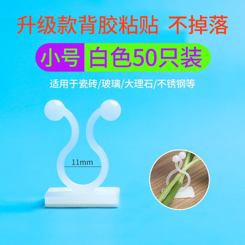 綠蘿綠植爬墻固定神器無痕家用扣攀爬室內蔓藤植物墻上掛鉤固定夾-細節圖7