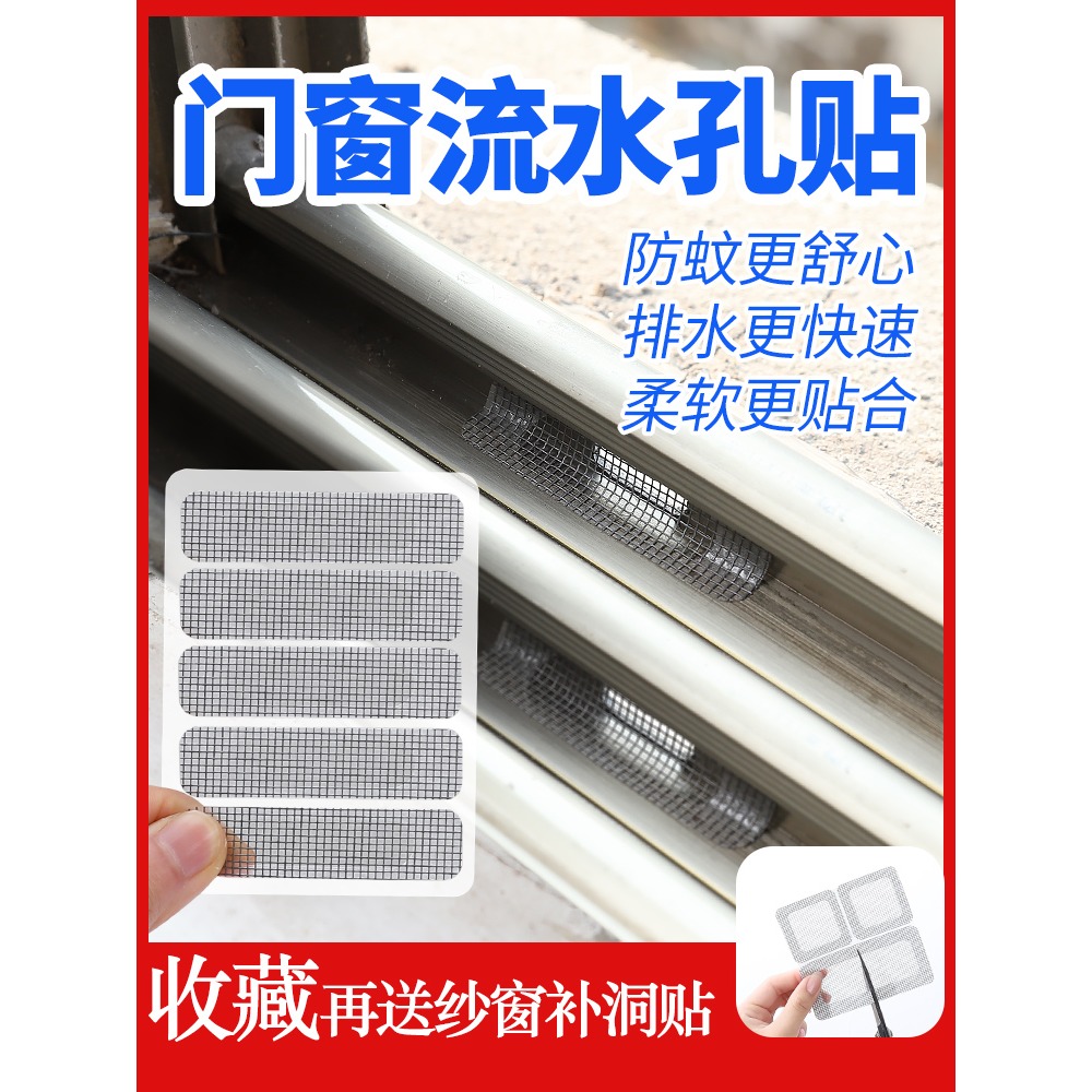 紗窗防蚊修補貼蚊帳紗網補洞貼自粘破洞補丁貼片窗戶網沙修補膠帶-細節圖2