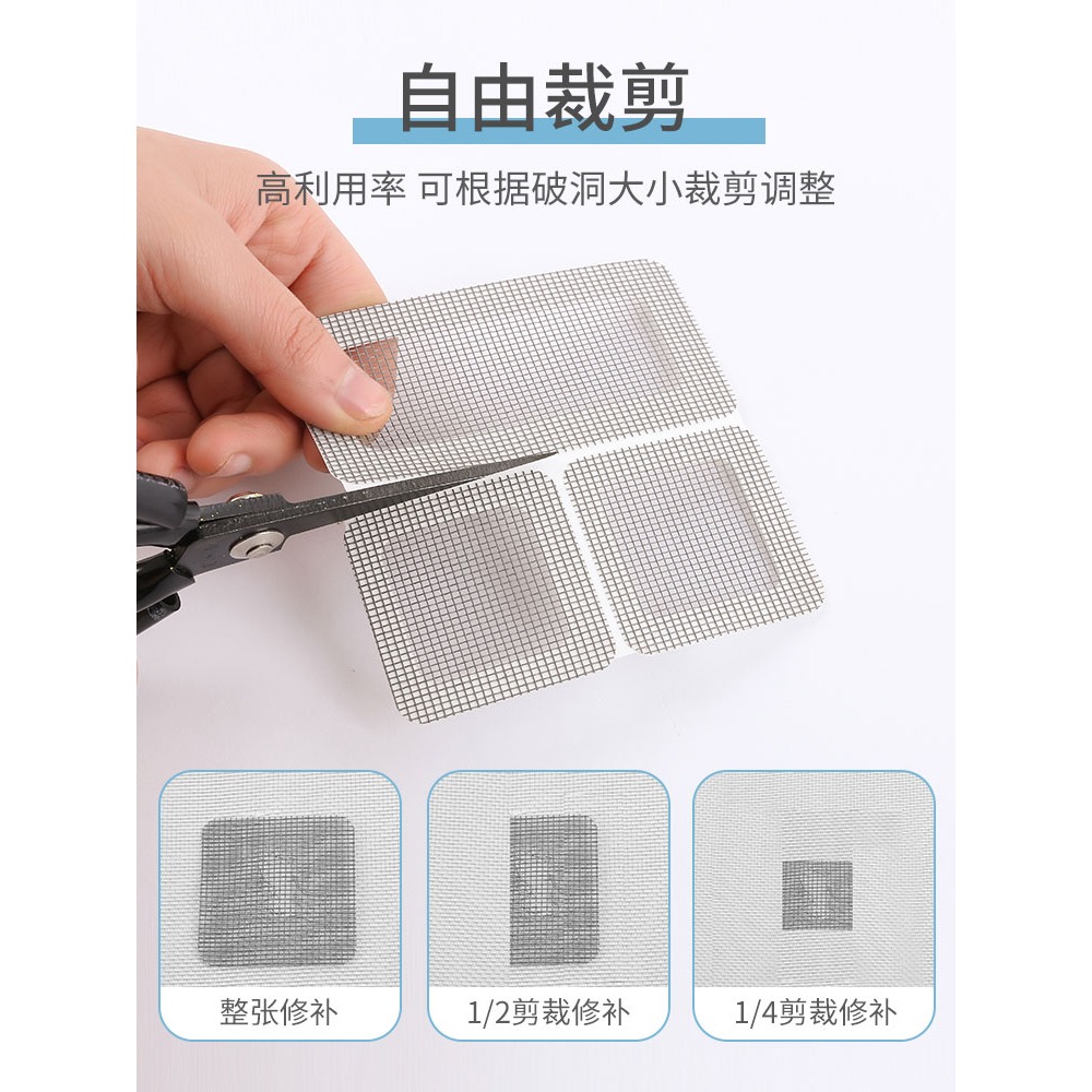 紗窗防蚊修補貼蚊帳紗網補洞貼自粘破洞補丁貼片窗戶網沙修補膠帶-細節圖3