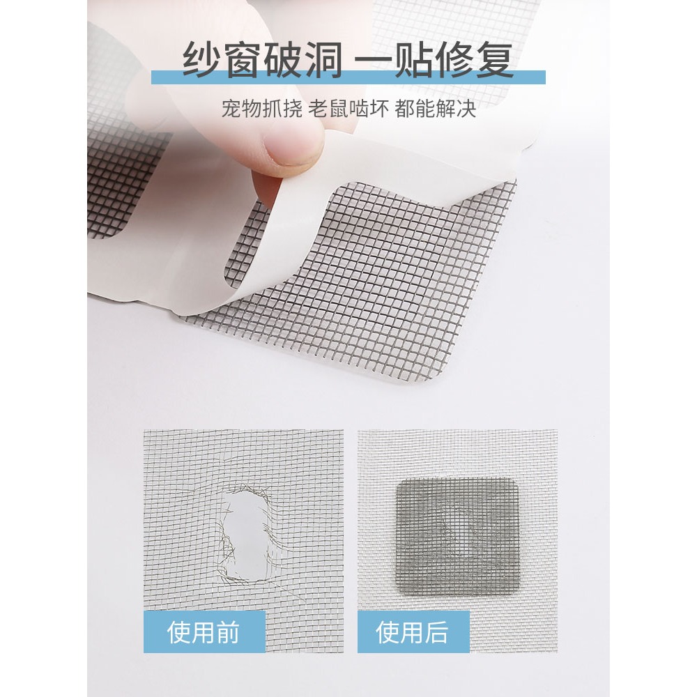 紗窗防蚊修補貼蚊帳紗網補洞貼自粘破洞補丁貼片窗戶網沙修補膠帶-細節圖4