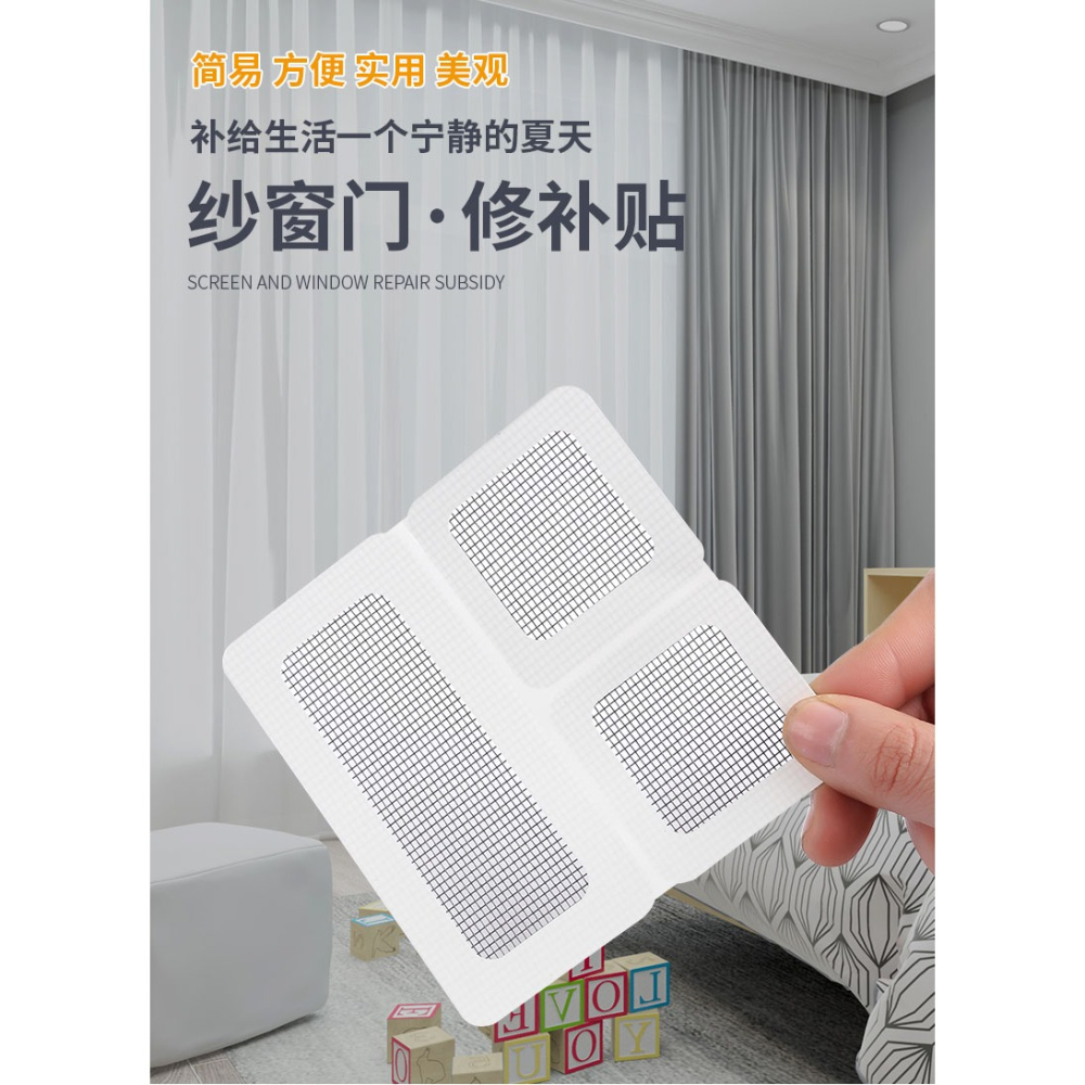 紗窗防蚊修補貼蚊帳紗網補洞貼自粘破洞補丁貼片窗戶網沙修補膠帶-細節圖6
