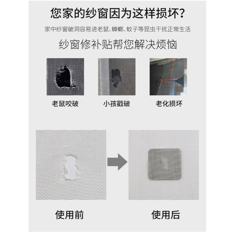 紗窗防蚊修補貼蚊帳紗網補洞貼自粘破洞補丁貼片窗戶網沙修補膠帶-細節圖7