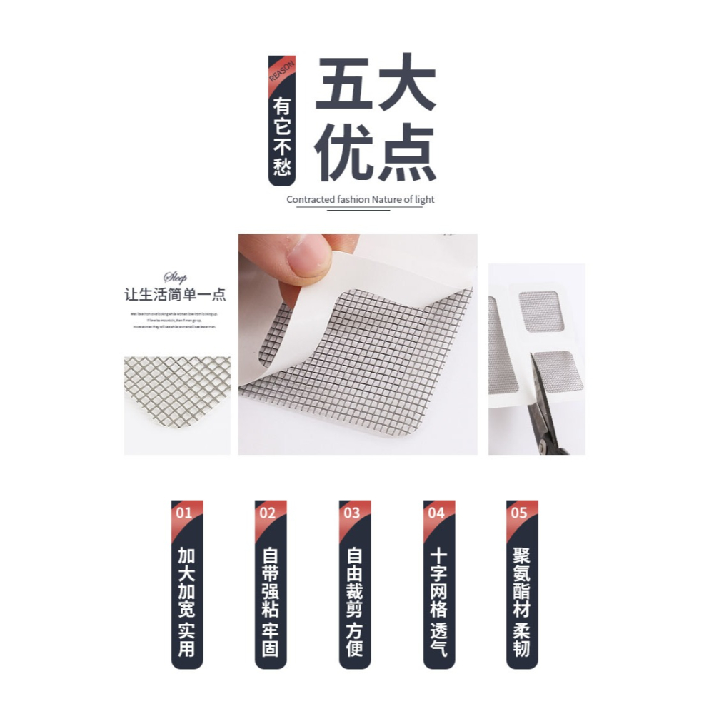紗窗防蚊修補貼蚊帳紗網補洞貼自粘破洞補丁貼片窗戶網沙修補膠帶-細節圖8