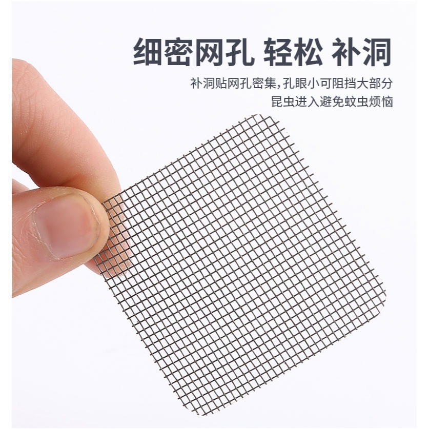 紗窗防蚊修補貼蚊帳紗網補洞貼自粘破洞補丁貼片窗戶網沙修補膠帶-細節圖10