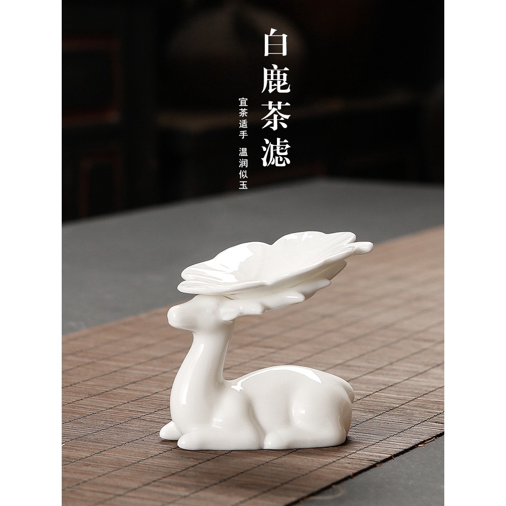 羊脂玉白鹿茶漏組陶瓷過濾器茶隔漏網功夫茶具茶道零配茶葉茶濾-細節圖6