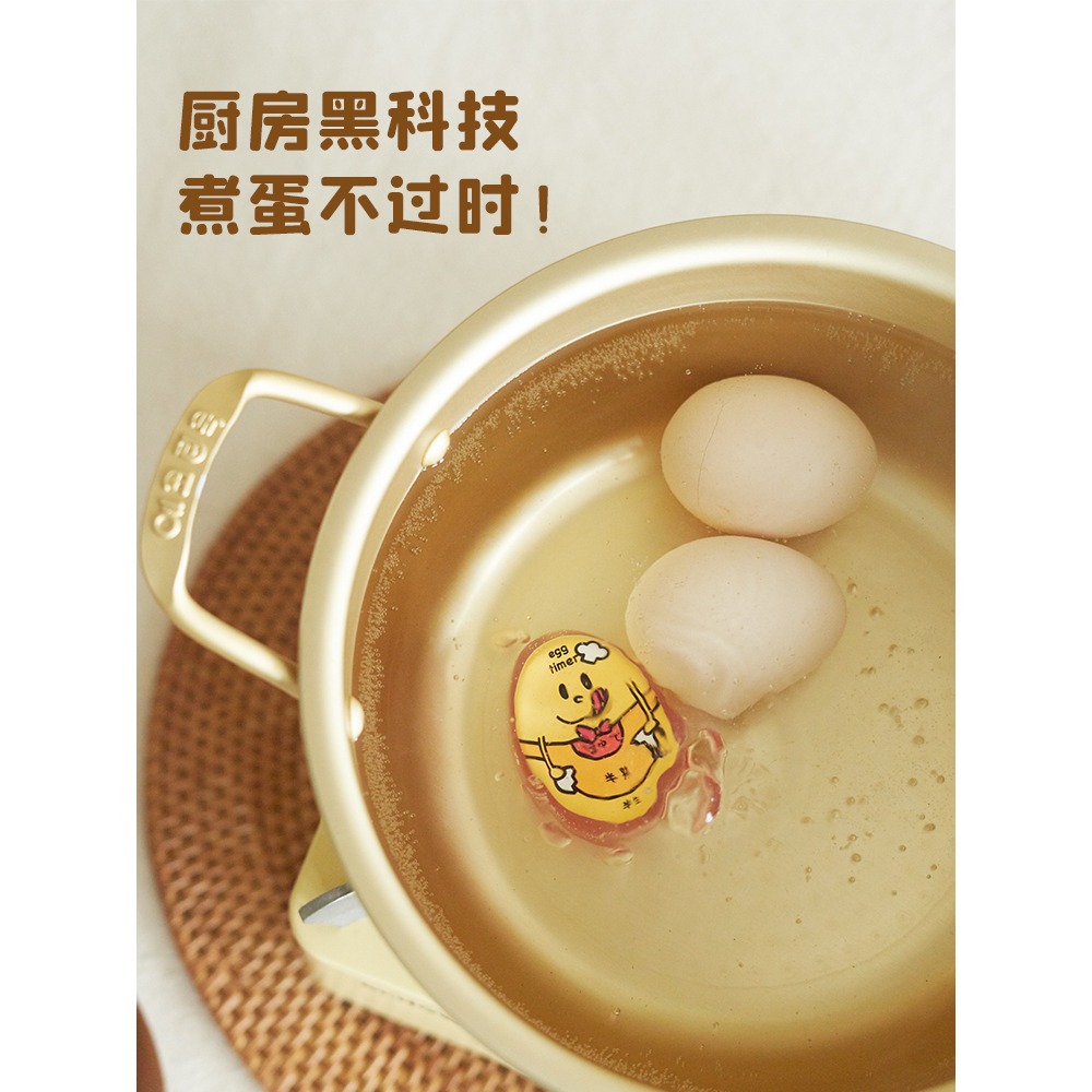 日本煮蛋計時器溏心蛋神器溫泉熟雞蛋廚房用定時器變色egg timer-細節圖3