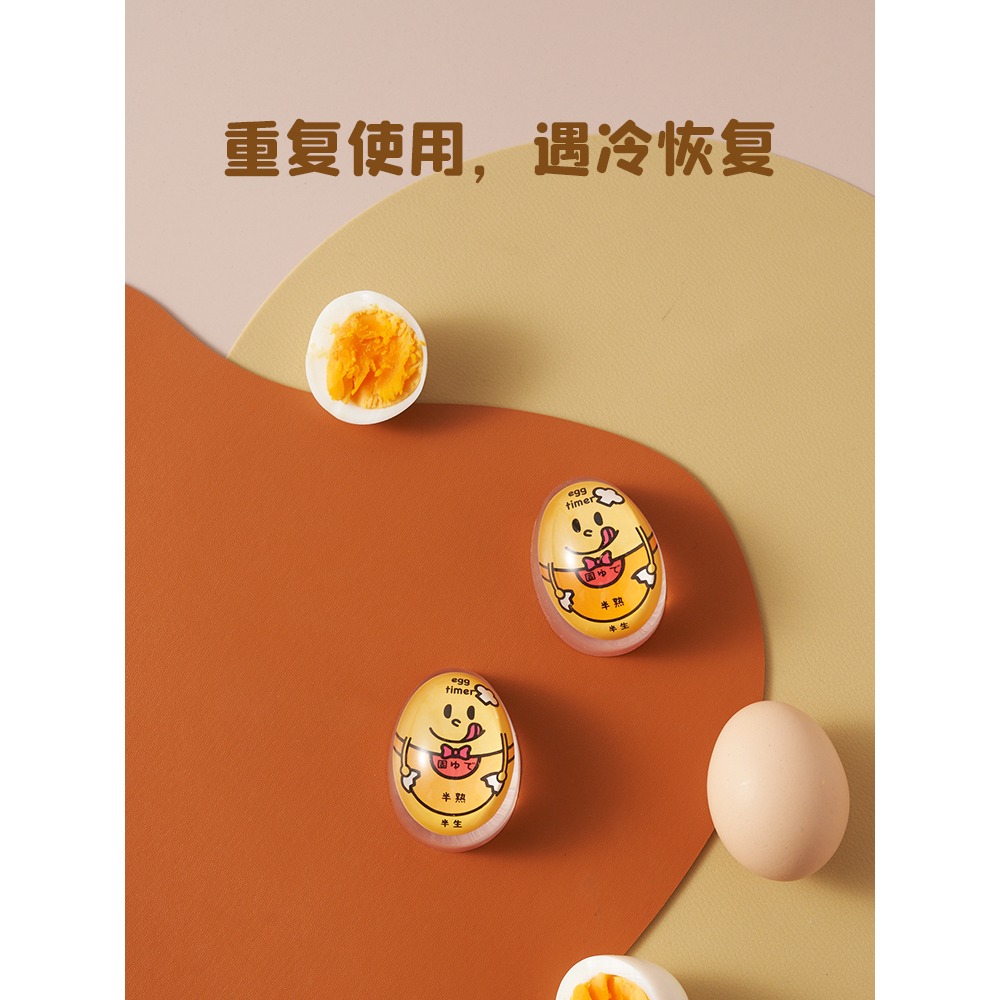 日本煮蛋計時器溏心蛋神器溫泉熟雞蛋廚房用定時器變色egg timer-細節圖4