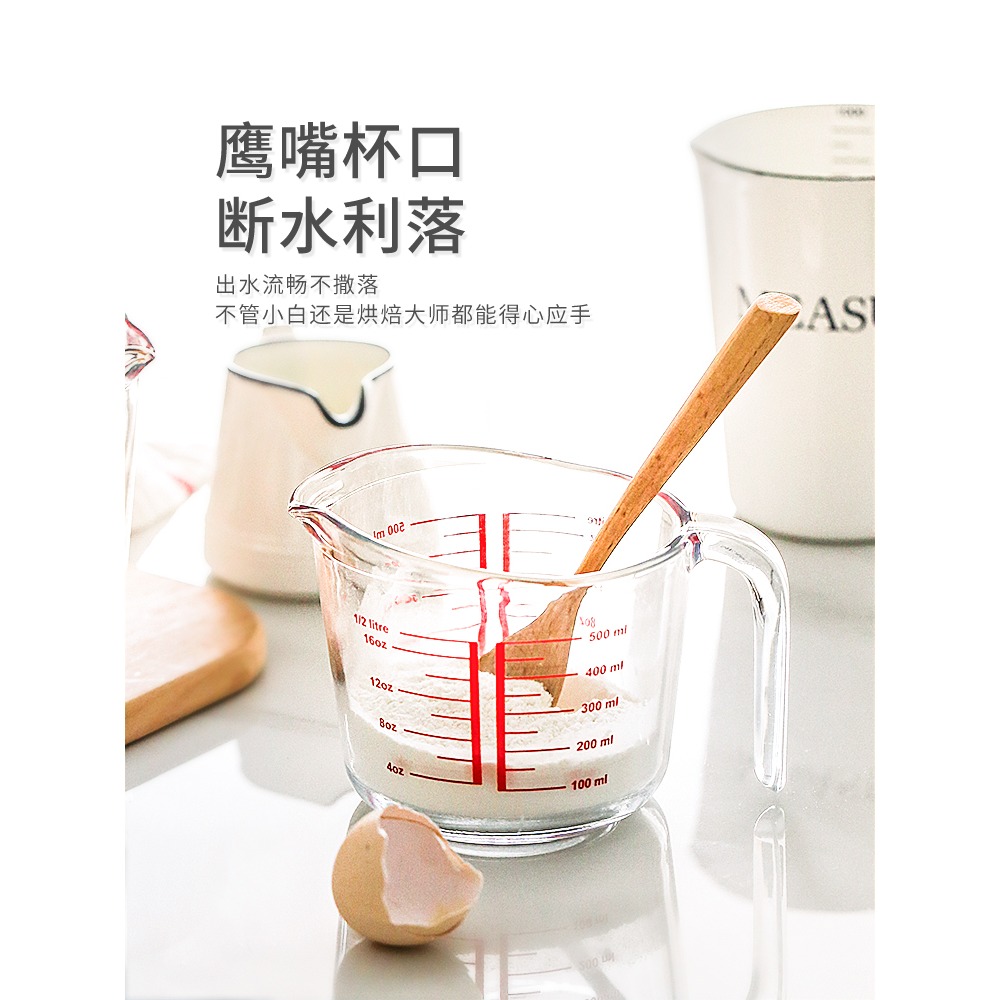 玻璃量杯 食品級廚房烘焙家用打雞蛋杯子帶刻度耐高溫有手柄-細節圖2