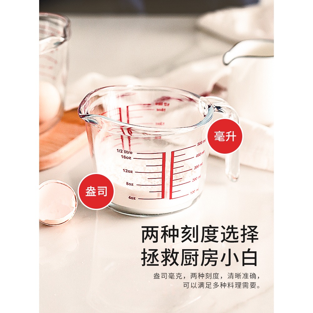 玻璃量杯 食品級廚房烘焙家用打雞蛋杯子帶刻度耐高溫有手柄-細節圖4