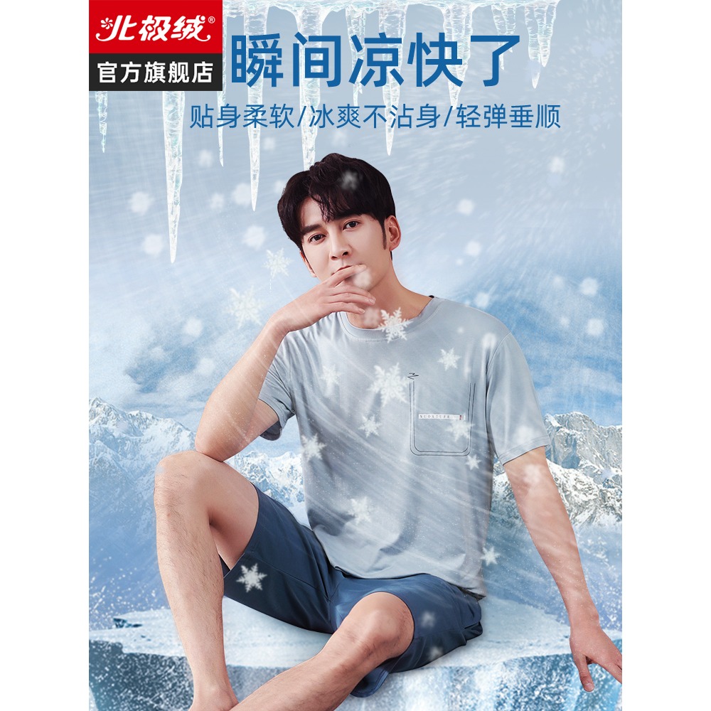 睡衣男款夏季莫代爾薄款冰絲短袖新款休閑大碼男士家居服套裝-細節圖2