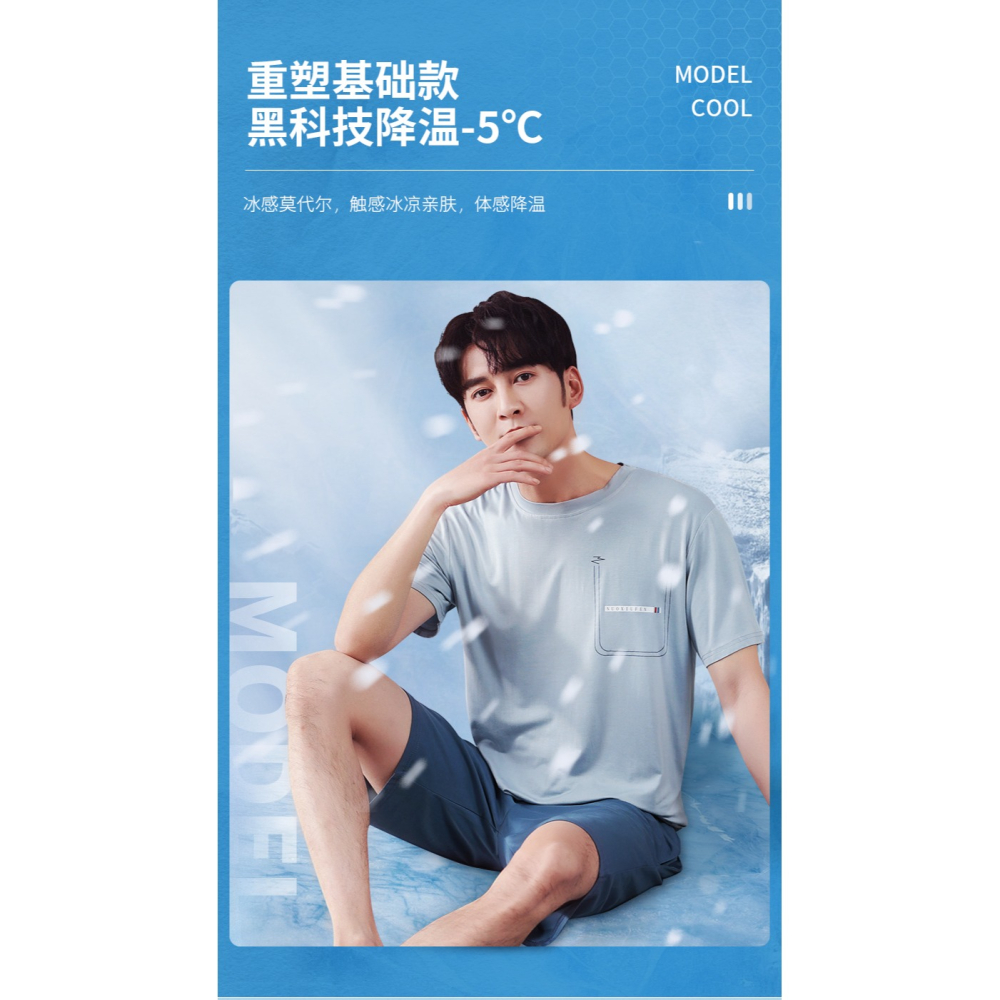 睡衣男款夏季莫代爾薄款冰絲短袖新款休閑大碼男士家居服套裝-細節圖6