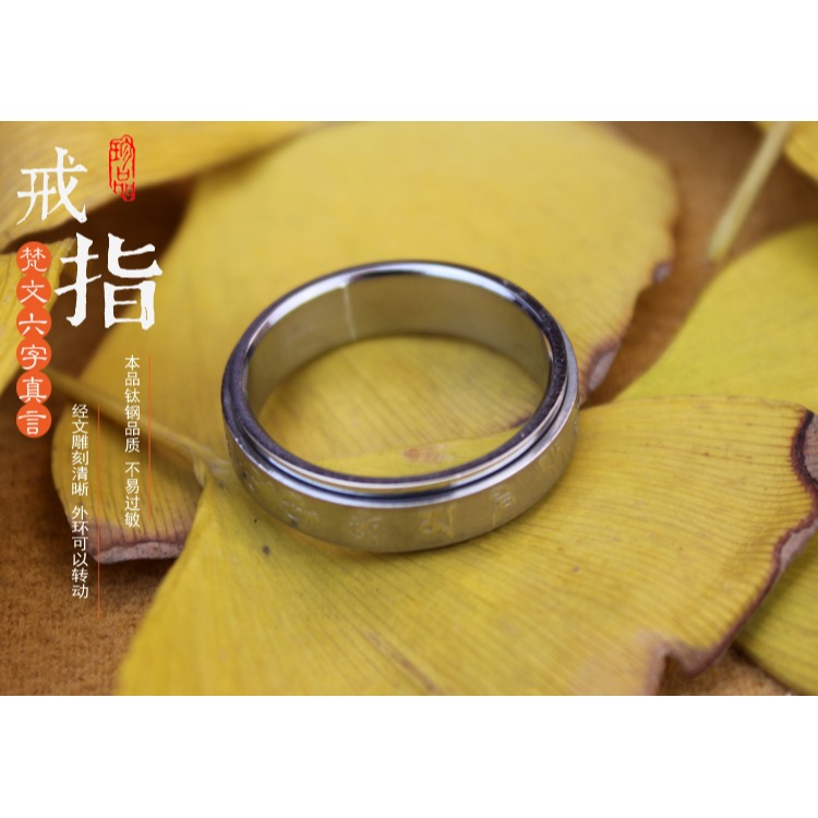六字真言大明咒戒指男女士情侶手飾品鈦鋼復古指環個性飾品配飾-細節圖2
