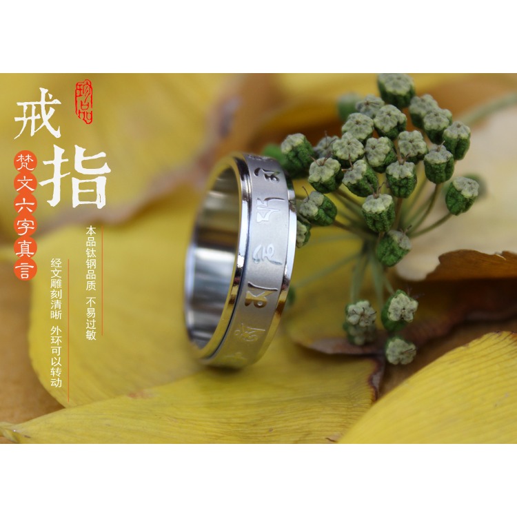 六字真言大明咒戒指男女士情侶手飾品鈦鋼復古指環個性飾品配飾-細節圖4