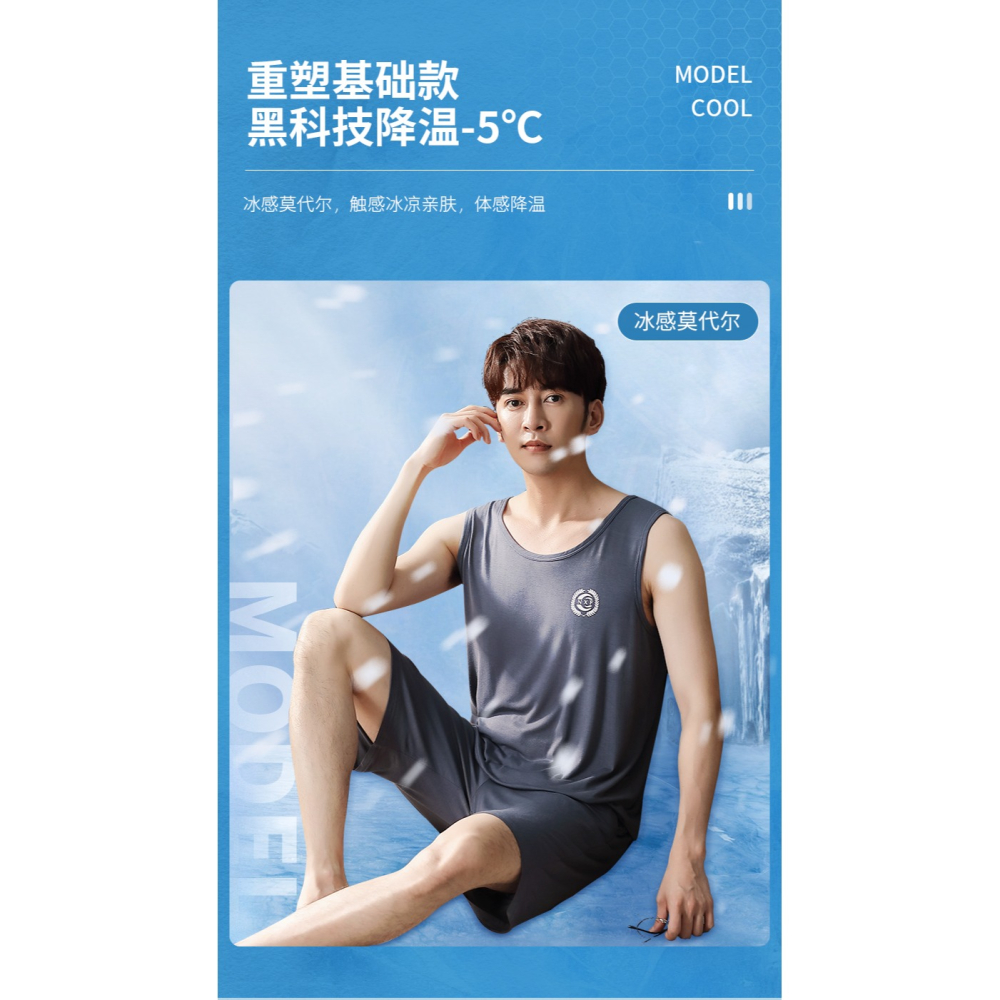 莫代爾睡衣男士夏季薄款冰絲背心年新款休閑可外穿家居服套裝-細節圖6