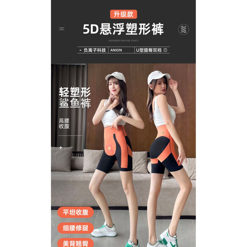 收腹提臀褲女夏季薄款高腰強力束腰收緊小肚子安全褲鯊魚褲懸浮褲-細節圖6