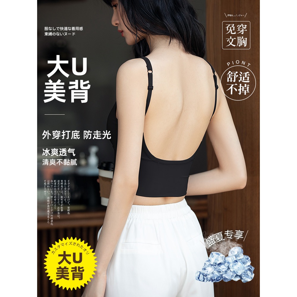 冰絲吊帶小背心女夏薄款內搭打底外穿帶胸墊一體U型美背白色上衣-細節圖4