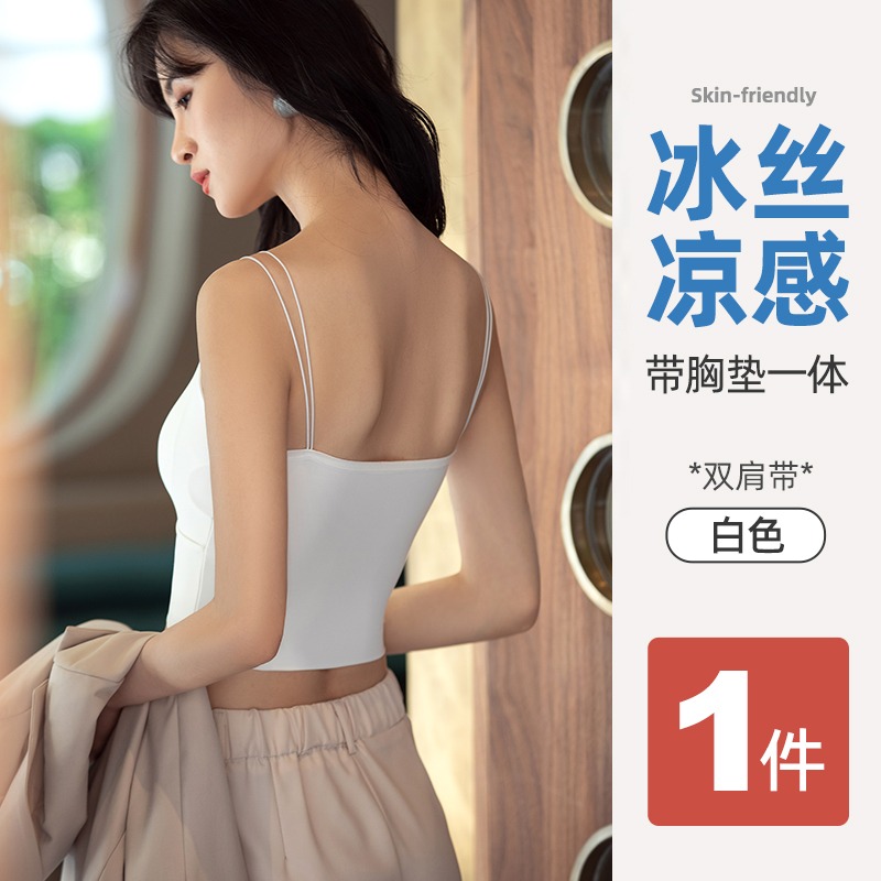 冰絲吊帶小背心女夏薄款內搭打底外穿帶胸墊一體U型美背白色上衣-細節圖10