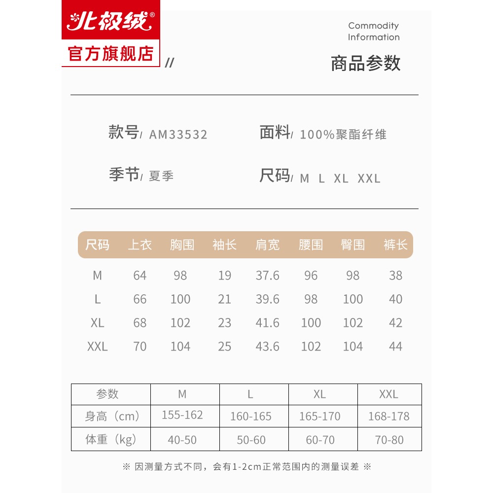冰絲睡衣女士夏款年新款可外穿薄款高級感真絲綢夏天家居服-細節圖3