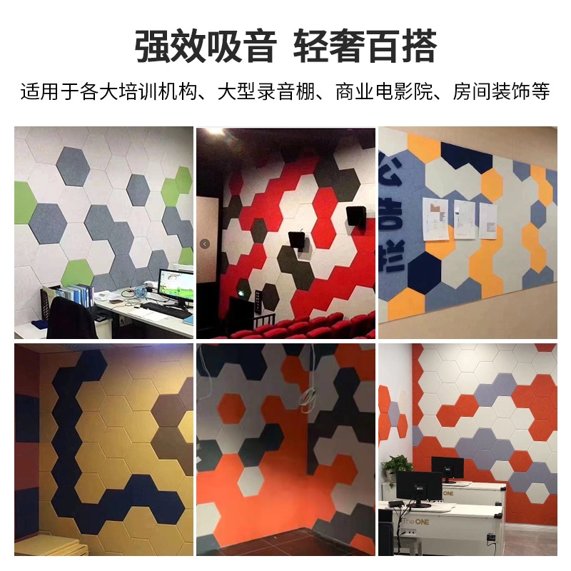 六邊形聚酯纖維板ktv專用吸音板幼兒園自粘隔音板電影院墻面裝飾-細節圖3