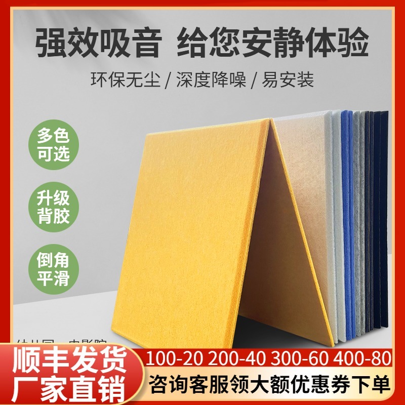 環保聚酯纖維吸音板幼兒園背景墻電影院ktv專用自粘隔音裝飾材料-細節圖2