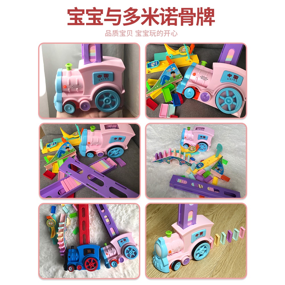 多米諾骨牌小火車玩具兒童益智自動發牌投放車積木抖音多米骨諾牌-細節圖2