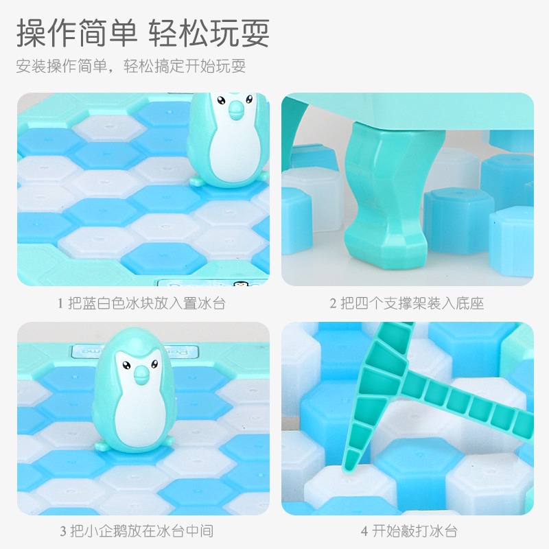 抖音同款兒童益智類拯救小企鵝錘子破冰敲打玩具親子互動遊戲桌面-細節圖5