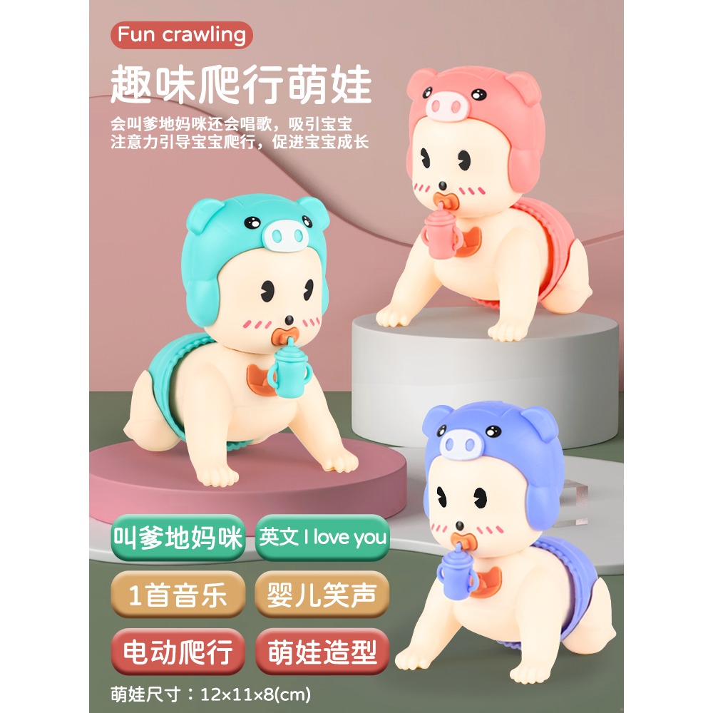 嬰兒爬行玩具學爬引導幼兒抬頭訓練逗娃神器3-6個月8寶寶會爬娃娃-細節圖2