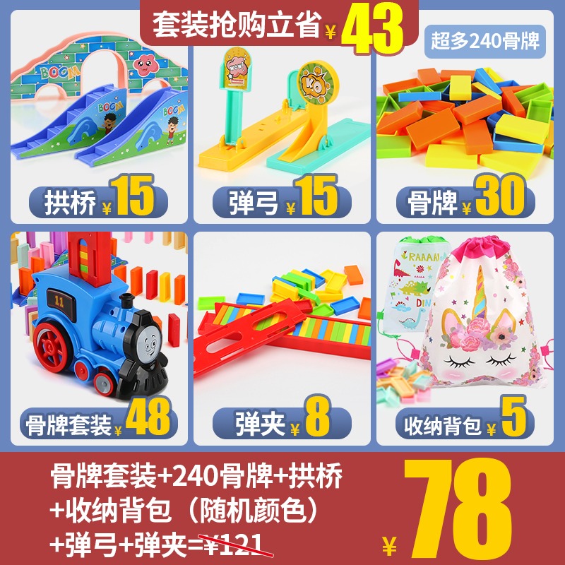 多米諾骨牌小火車自動投放車兒童益智電動彩色牌積木寶寶男孩玩具-細節圖2