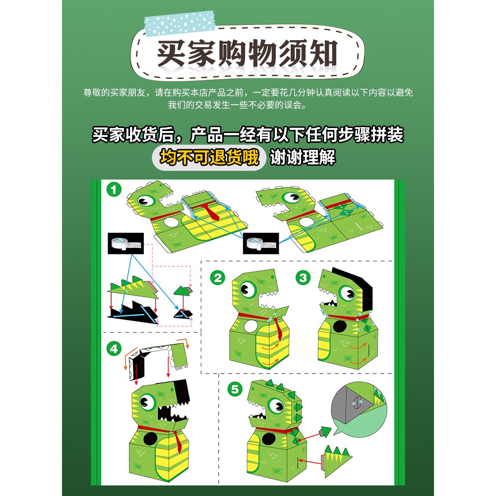 抖音同款恐龍紙箱可穿搭紙殼模型模型製作紙皮紙盒材料板手工diy-細節圖2