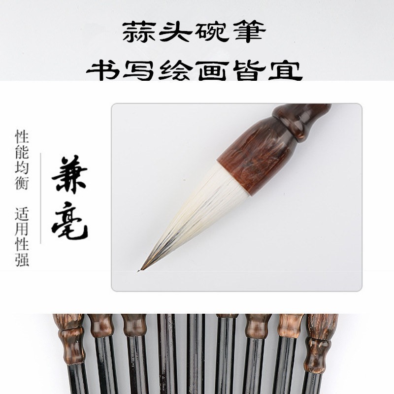 出鋒47-53mm蒜頭毛筆羊毫狼毫紫兼毫國畫用大中小號牡丹點梅碗筆書法筆-細節圖5