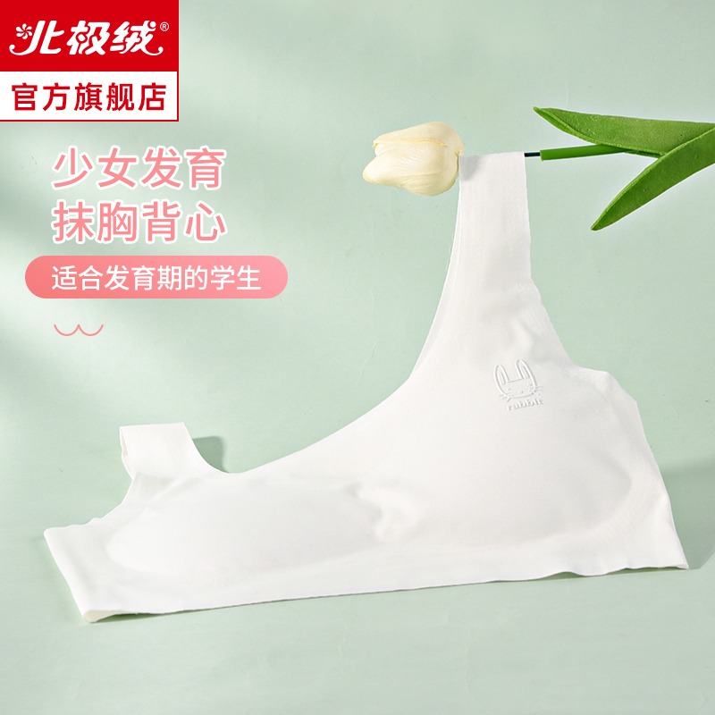 無痕女童內衣發育期少女初中生高中大兒童學生文胸小背心夏季薄款-細節圖2