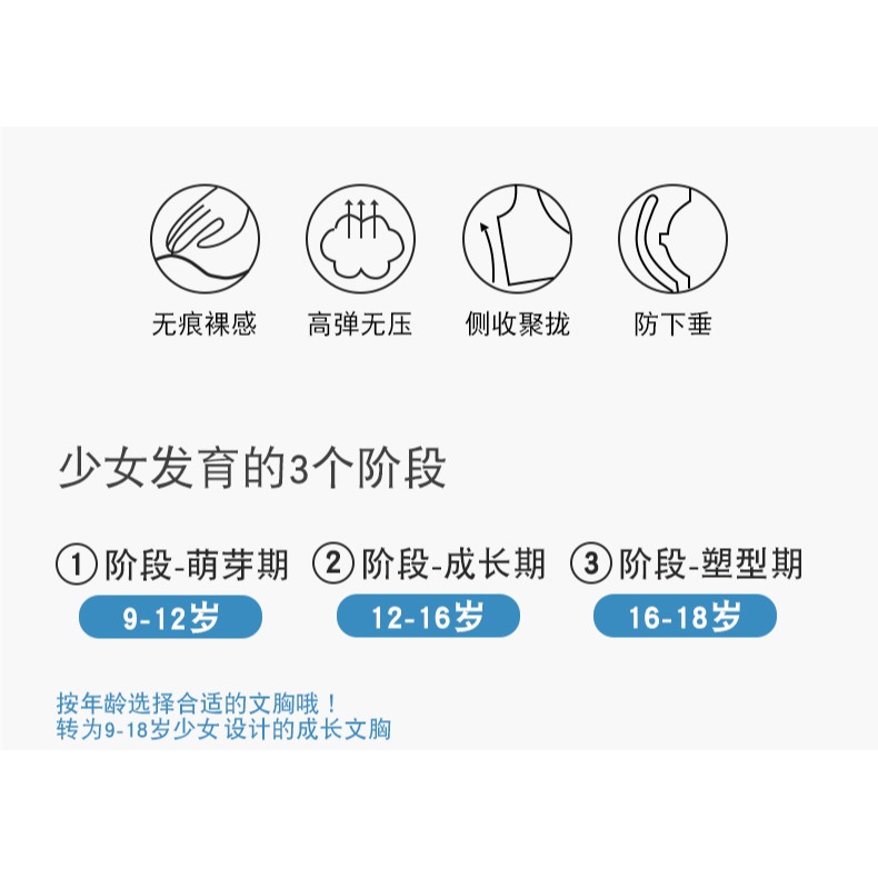 無痕女童內衣發育期少女初中生高中大兒童學生文胸小背心夏季薄款-細節圖7