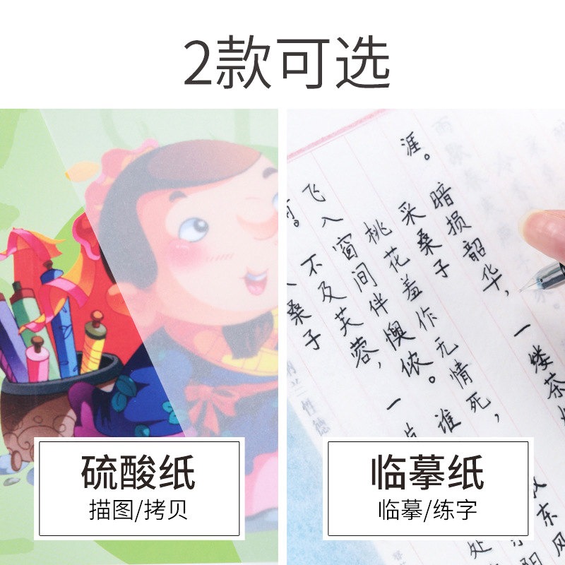 初學軟筆毛筆字硬筆書法空白A4臨摹描字超薄紙學生16開鋼筆練字紙透明硬筆書法練字練習紙描臨字帖紙-細節圖3