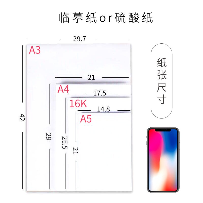 初學軟筆毛筆字硬筆書法空白A4臨摹描字超薄紙學生16開鋼筆練字紙透明硬筆書法練字練習紙描臨字帖紙-細節圖4