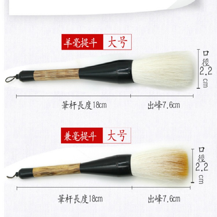出鋒76mm羊毫提鬥抓筆 國畫書法福字對聯培訓班學生練習大號兼毫毛筆-細節圖5