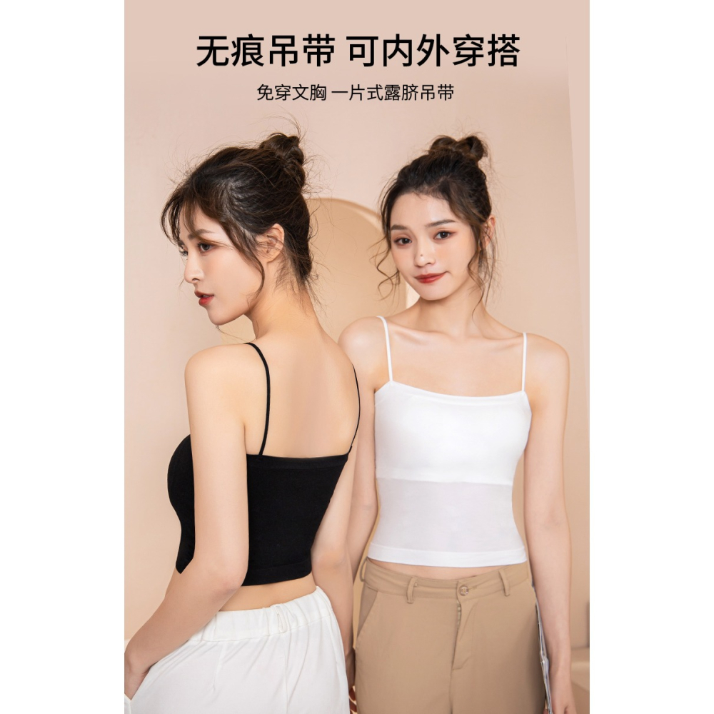 吊帶小背心女夏內搭打底美背外穿帶胸墊一體黑色白色抹胸文胸內衣-細節圖6