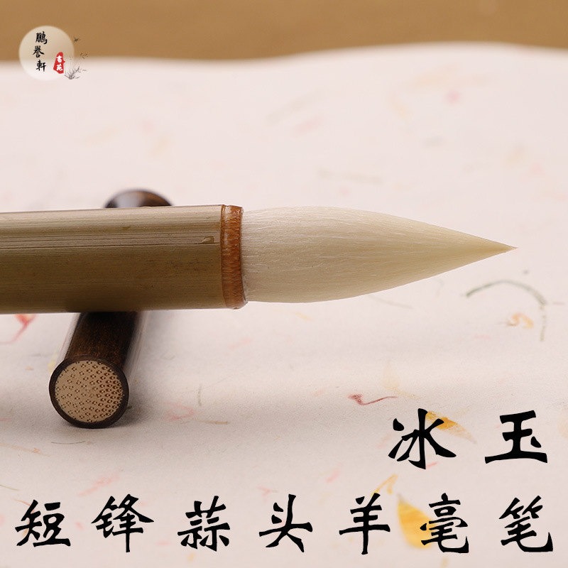 出鋒4.0cm精品短鋒蒜頭毛筆細光鋒純羊毫歐楷金石篆書隸書寫意花鳥工筆暈染-細節圖4