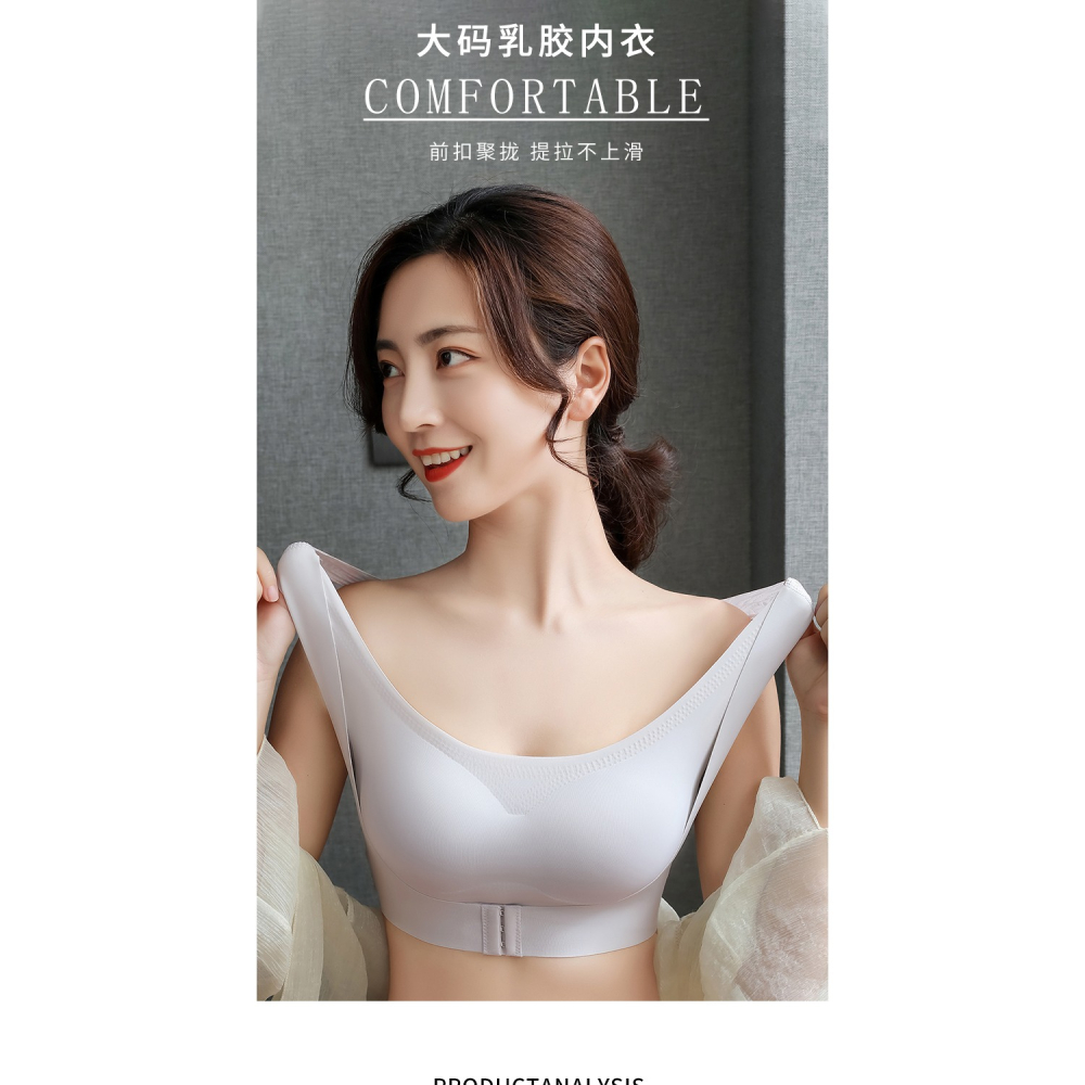 運動內衣女無鋼圈無痕美背心式聚攏調整型收副乳上託乳膠文胸大碼-細節圖6