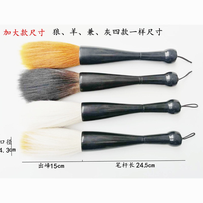 出鋒12cm仿黑牛角大抓筆狼羊兼毫提鬥筆寫對聯寫橫幅寫斗方練大字毛筆-細節圖5